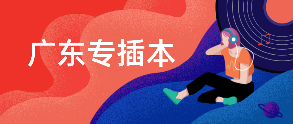 广东专插本艺术概论试题及答案(三)(图1) 广东专插本艺术概论试题及答案(三)