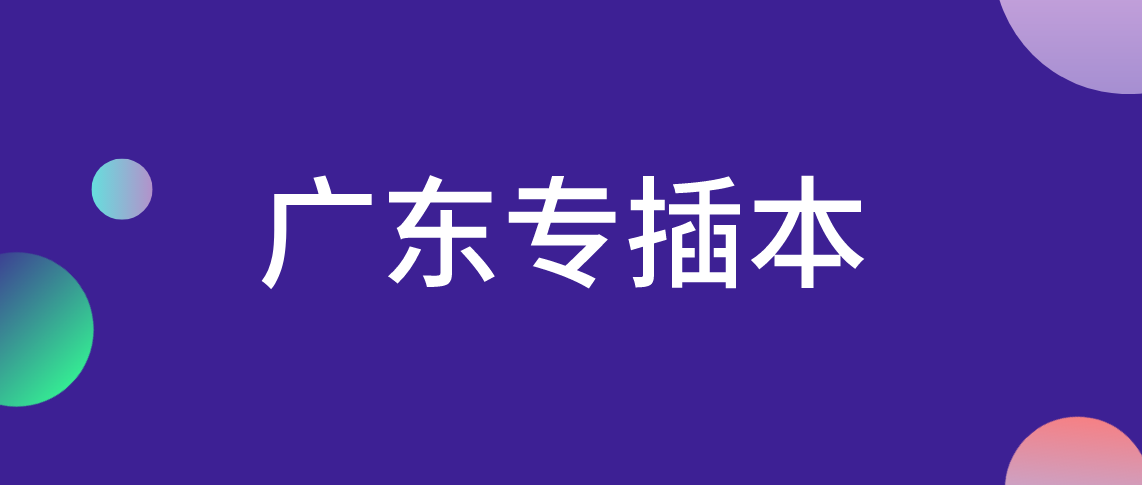 广东专插本艺术概论试题及答案(四)(图1) 广东专插本艺术概论试题及答案(四)