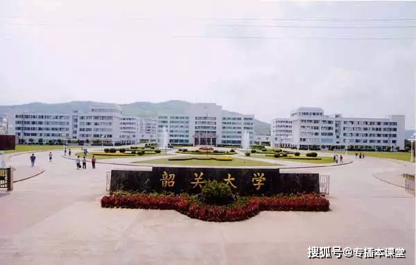 普通专升本学校——韶关学院：4所校名从“大学”改成“学院”的学校之一(图1)