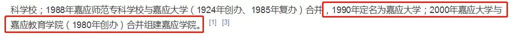 普通专升本学校——韶关学院：4所校名从“大学”改成“学院”的学校之一(图3)