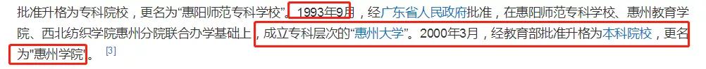 普通专升本学校——韶关学院：4所校名从“大学”改成“学院”的学校之一(图4)