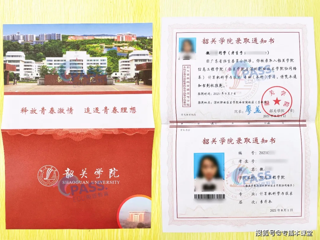 普通专升本学校——韶关学院：4所校名从“大学”改成“学院”的学校之一(图19)