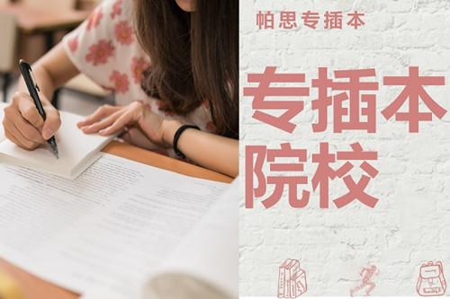 广东省五邑大学专插本介绍(图1)