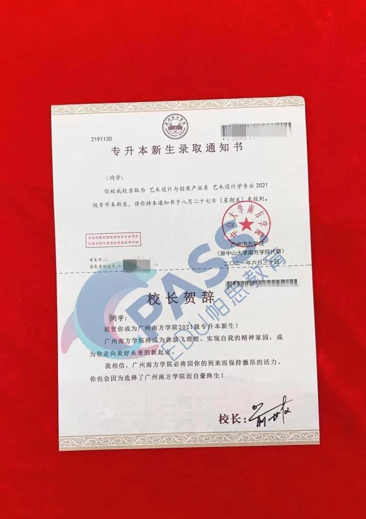 广东普通专升本学校——广州南方学院(图12)