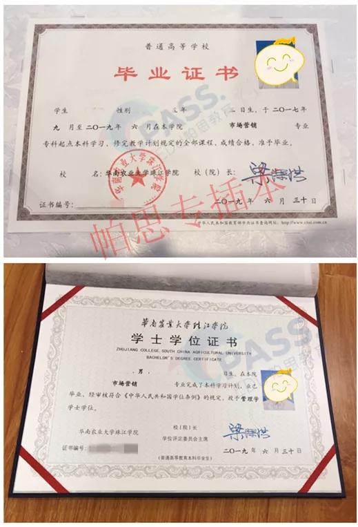 专插本学校——华南农业大学珠江学院(图8)