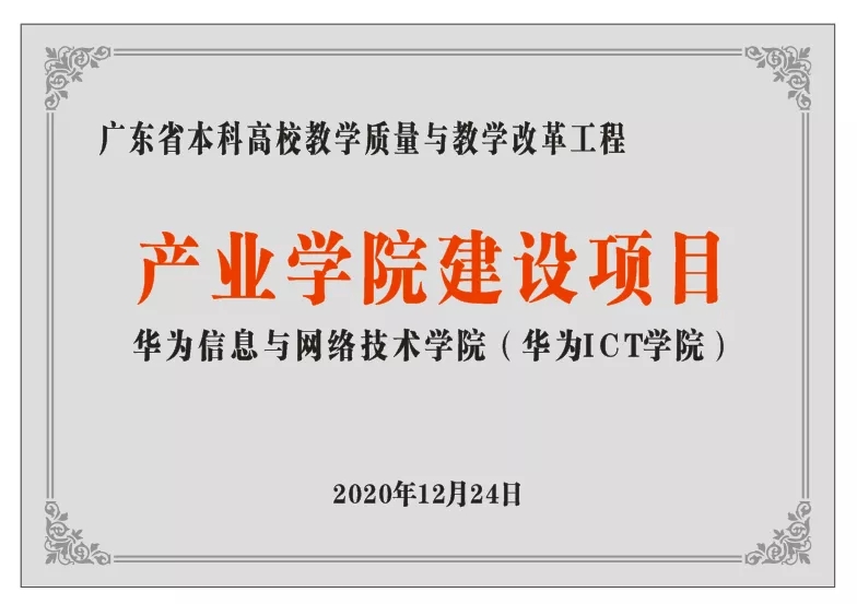 2022年广州商学院普通专升本招生简章(图10)