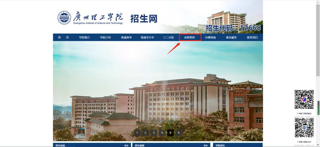 2022年广州理工学院普通专升本（专插本）退役大学生士兵综合考查成绩公布(图2)