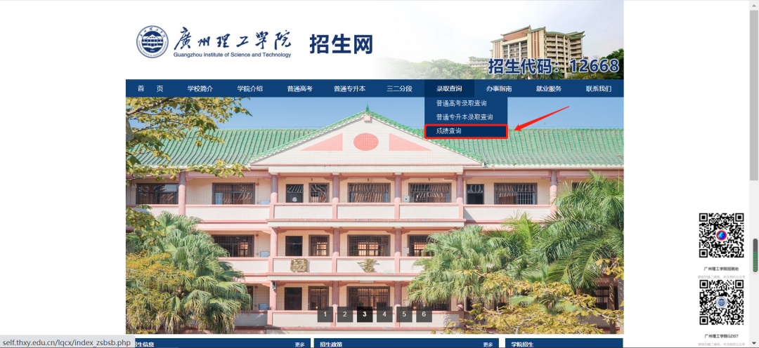 2022年广州理工学院普通专升本（专插本）退役大学生士兵综合考查成绩公布(图3)