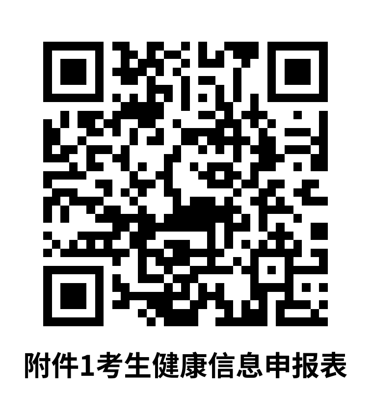 重要通知 | 2022年仲恺农业工程学院退役大学生士兵普通专升本综合考查安排