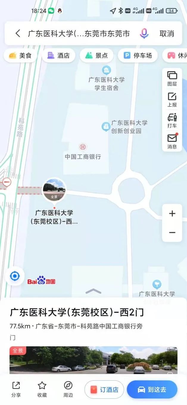 2022年广东医科大学普通专升本(专插本)考试考点考生指引,请仔细查阅! 2022年广东医科大学普通专升本(专插本)考试考点考生指引,请仔细查阅!