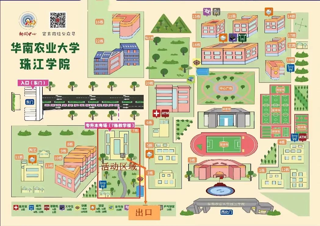 @专升本考生 | 2022年华南农业大学珠江学院普通专升本（专插本）考试考场安排