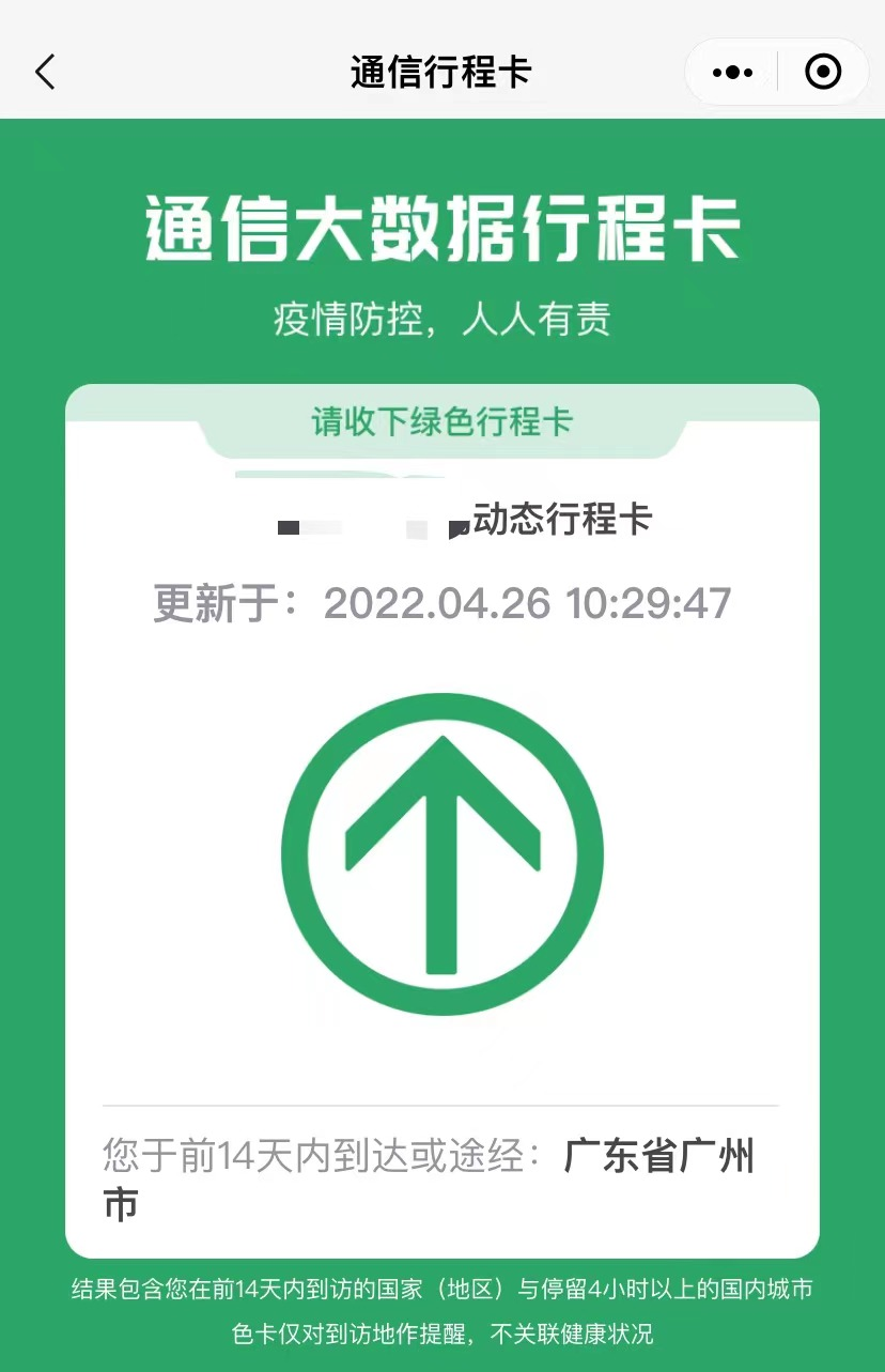 倒计时1天 | 2022年广东普通专升本考试广州华商学院考点进校流程请查收！