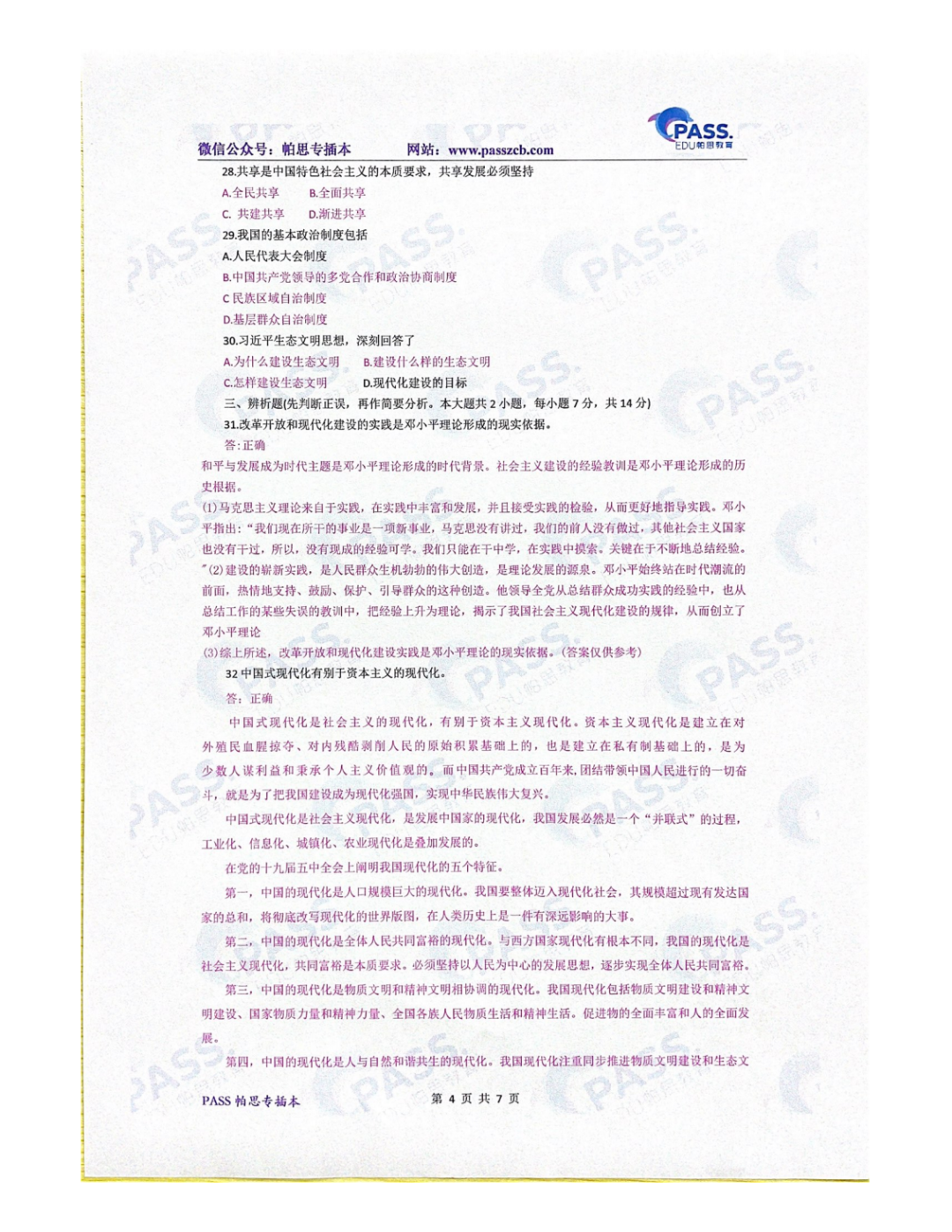 640 (12).png