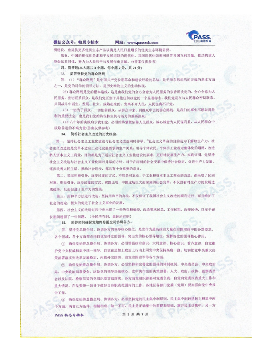 640 (13).png