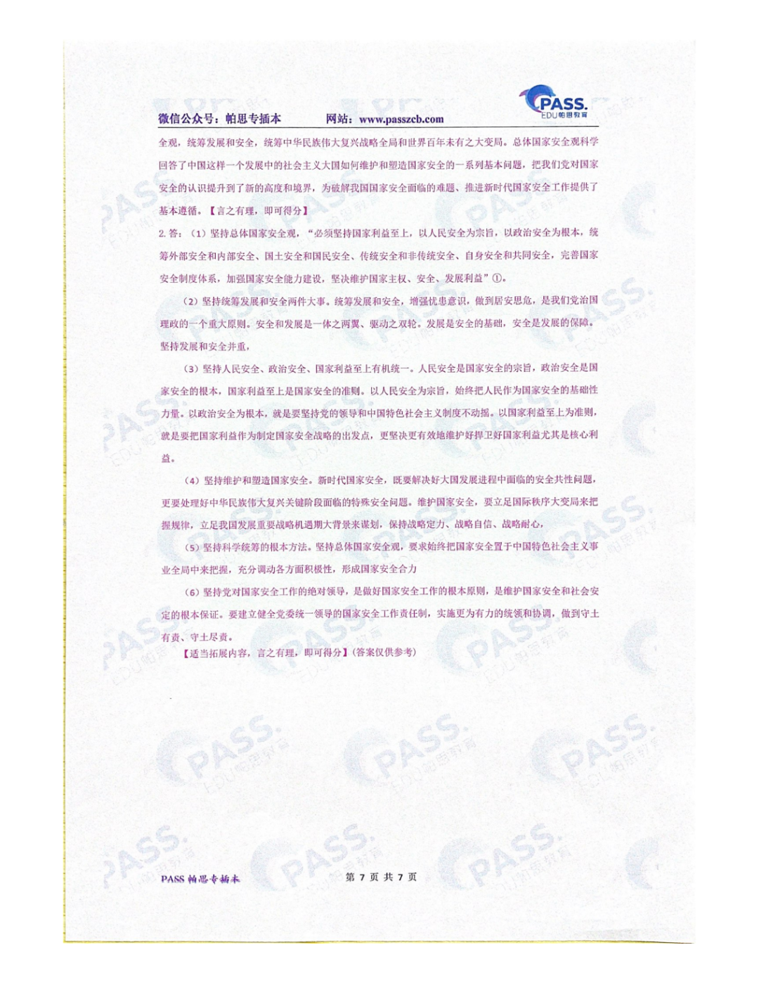 640 (16).png