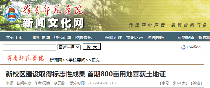 23届！广东普通专升本考生请注意！这所公办插本院校新校区正加快建设，最快明年投入使用！