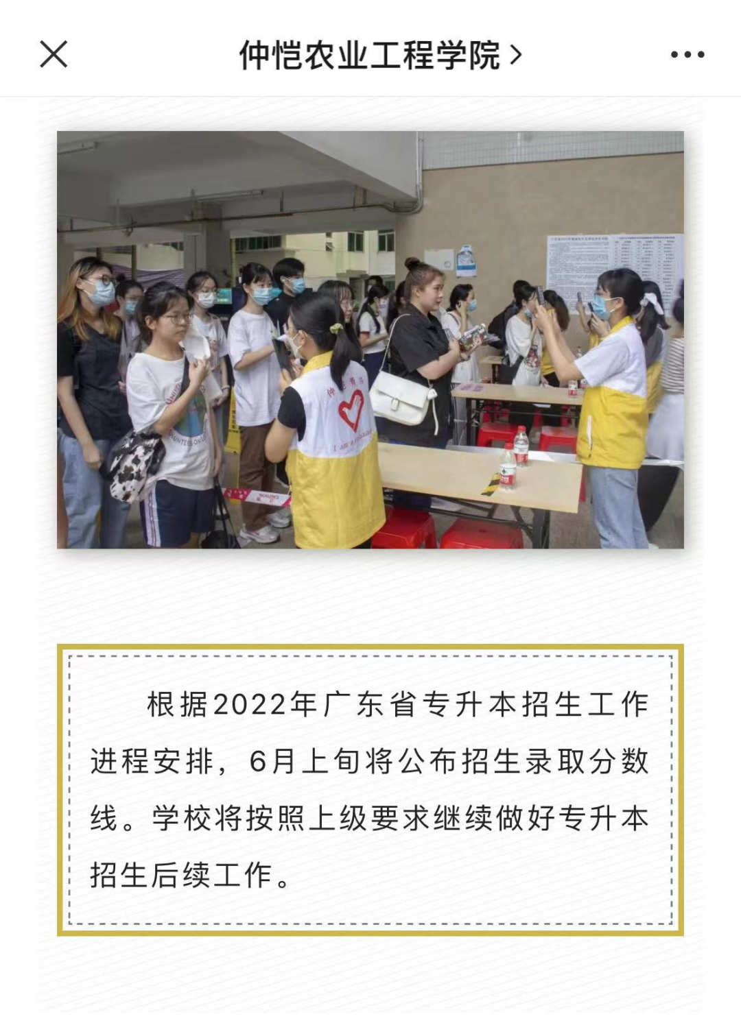 6月上旬公布广东普通专升本（专插本）成绩？考试院回复：数据正在核对中！