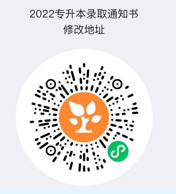 2022年广州应用科技学院普通专升本（专插本）新生关注问题回复