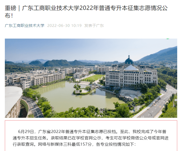 2022年广东普通专升本（专插本）还会有二次征集志愿(补录)吗?