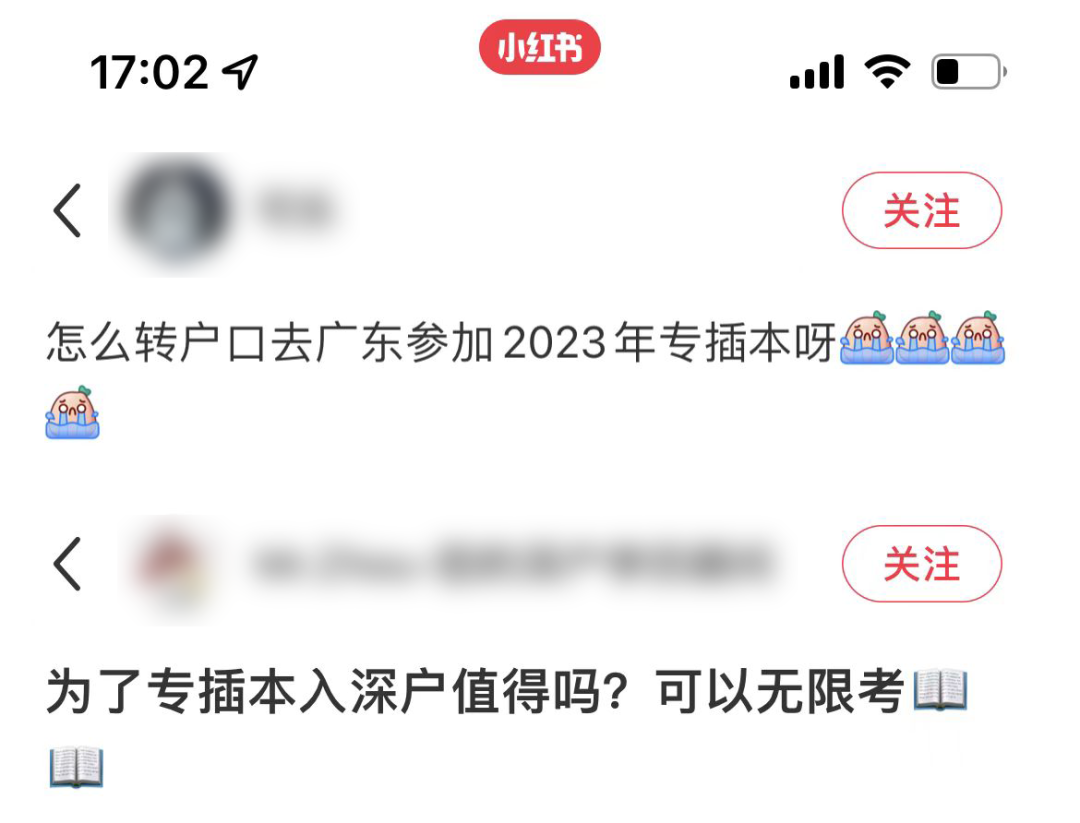 2023、2024年广东普通专升本（专插本）报考人数或将再创新高！(图3)