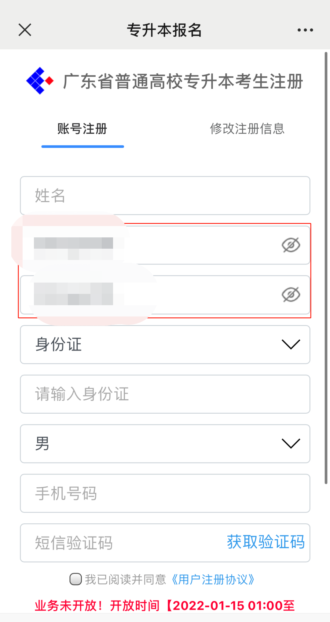 今日起!2023年广东普通专升本开始报名(附报名流程)(图3) 640.png
