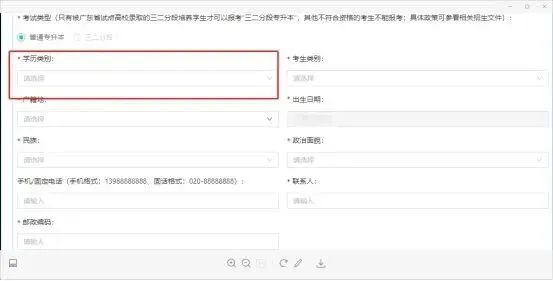 今日起!2023年广东普通专升本开始报名(附报名流程)(图4) 640 (2).jpg