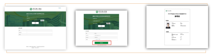 东莞理工学院退役大学生士兵普通专升本考生打印准考证及缴费的通知(图2) 1680058231605.jpg