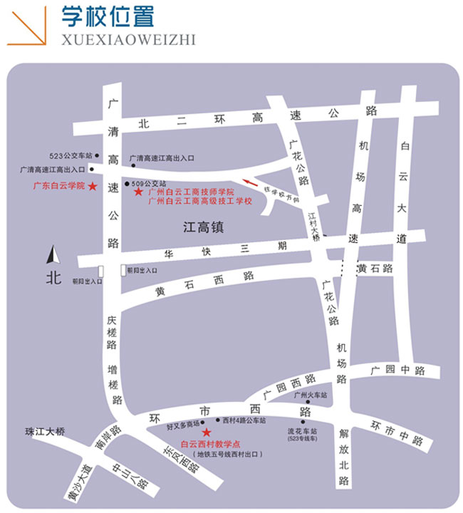 【广东白云学院】2016年本科插班生注册报到须知(图1) 【广东白云学院】2016年本科插班生注册报到须知(图1)