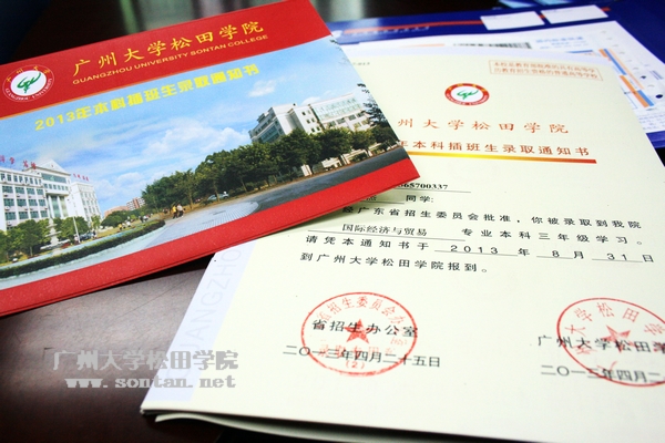 【广州大学松田学院】2013年本科插班生录取结束 增加计划63人(图1) 【广州大学松田学院】2013年本科插班生录取结束 增加计划63人(图1)